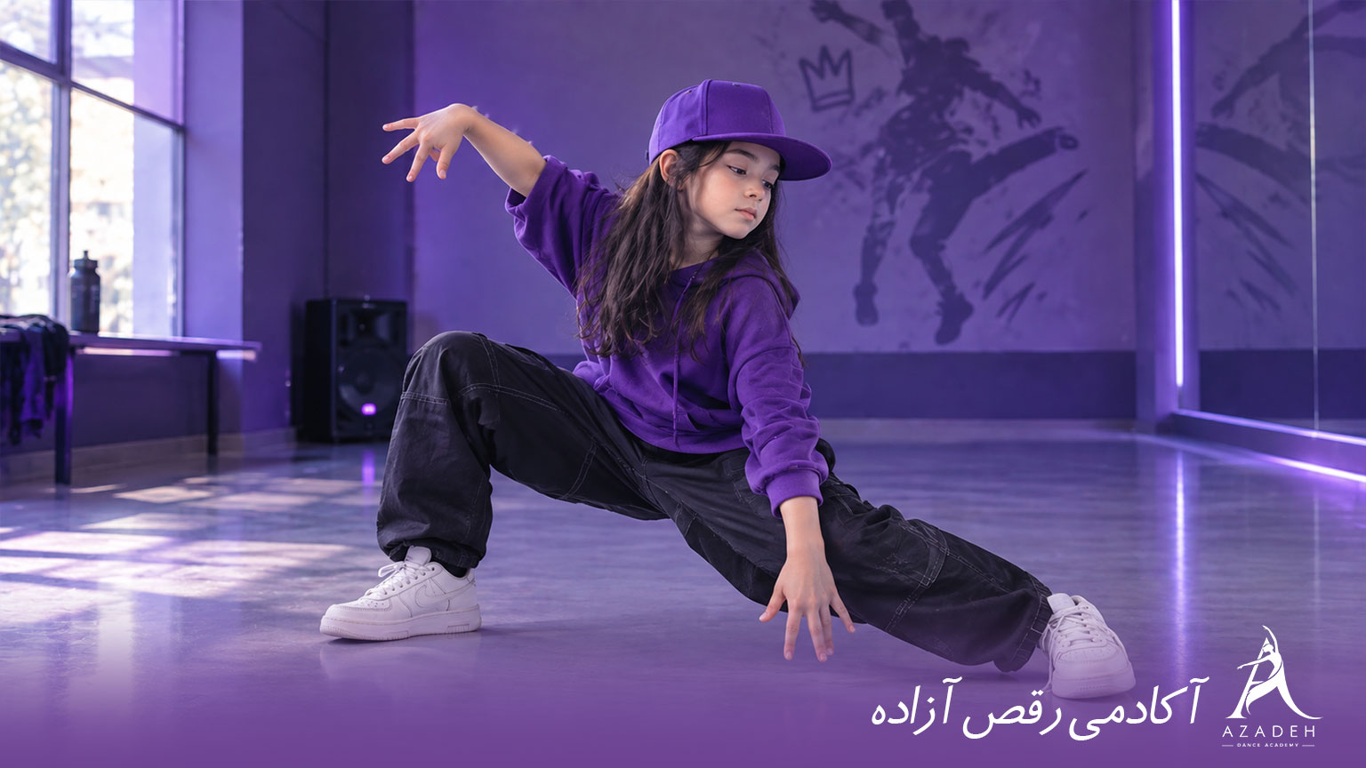 بهترین سن شروع آموزش رقص برای کودکان چند سالگی است؟ | آکادمی رقص آزاده