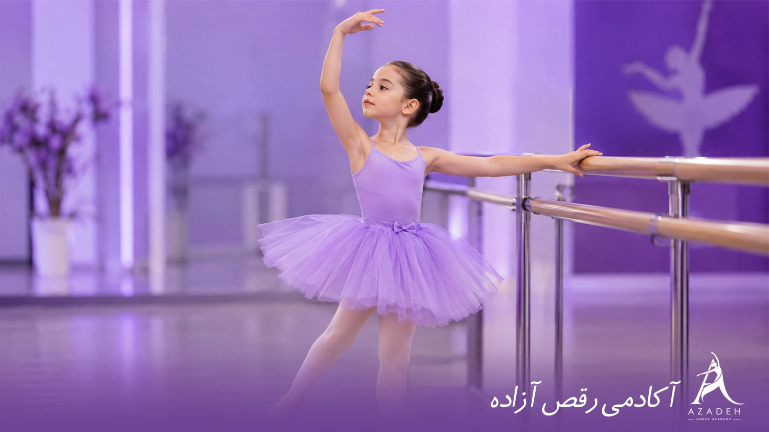 باله برای کودکان؛ چرا باید کودک خود را به کلاس باله ببرید؟